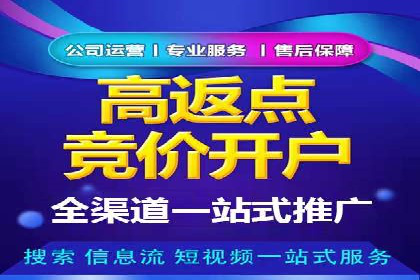百度推广返点攻略：优化广告投放效果
